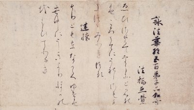 Part of the Poems on the Chapters of the Lotus Sutra collection of exemplary poets and calligraphy of the late Heian period by Unbekannt Unbekannt